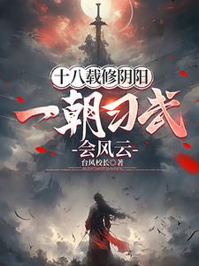 武侠：天生神功，女侠且慢